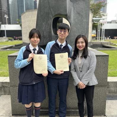 Sir Edward Youde Memorial Prize for Senior Secondary School Students 2022-2023