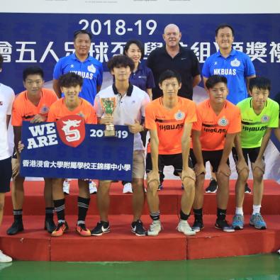 2018-2019 Jockey Club Futsal Cup (School Division)