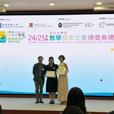 🌟賽馬會混合式教學比賽中勇奪多個獎項🌟