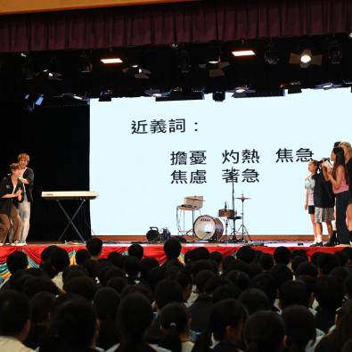 <<英皇集團 X 幸福傳聲基金會 ——  學校音樂會 煥發正能量>>