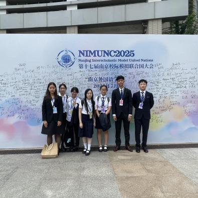 第十七屆南京校際模擬聯合國大會（NIMUNC2025)