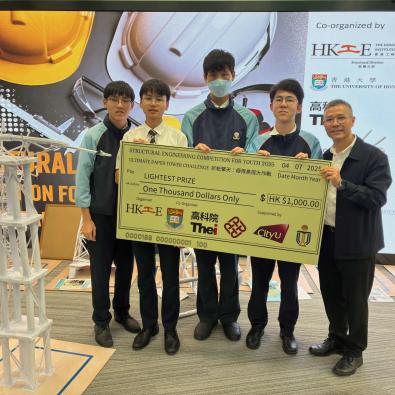 Structural Engineering Competition for Youth 2025 - Ultimate Paper Tower Challenge