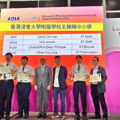 🎉Microsoft Office Specialist Championship HK: Congratulations to Our Outstanding Students! 🎉
