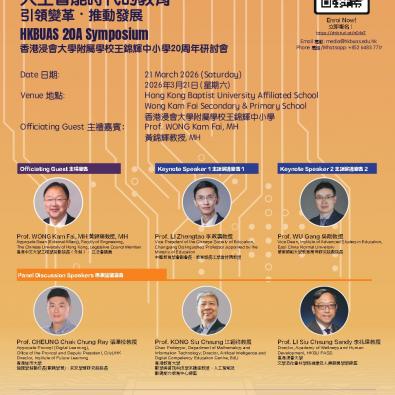 Join Us for the HKBUAS 20th Anniversary Symposium: Schooling in the AI Era – Leading Transformation & Driving Development!