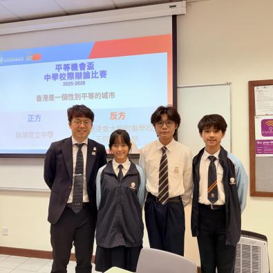 <<中文辯論隊成功晉級平等機會盃 全港六強🎉>>