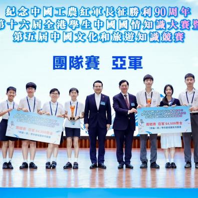 <<賡續長征精神 閃耀萬里神州——我校勇奪全港國情文旅大賽小學團體組亞軍 締造五載輝煌>>