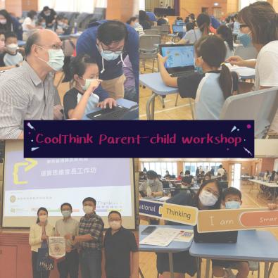 CoolThink Parent-child workshop 2021