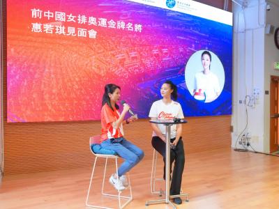22-23中國女排奧運金牌選手 - 惠若琪見面會