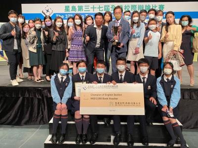 The 37th Sing Tao Inter-School Debating Competition
