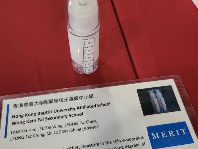 The 2nd Hong Kong Secondary School Cosmetic Formulation Competition 2022