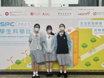 The Hong Kong Student Science Project Competition (HKSSPC) 2023