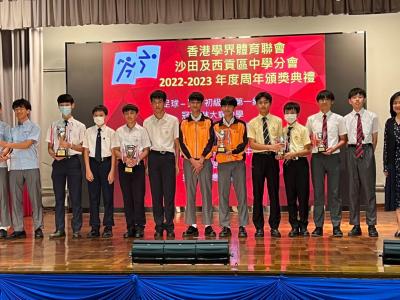 2022-2023年度校際足球比賽（香港學界體育聯會沙田及西貢區中學分會）