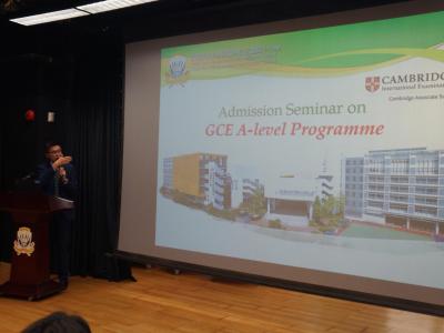 GCE AL Admission Seminar