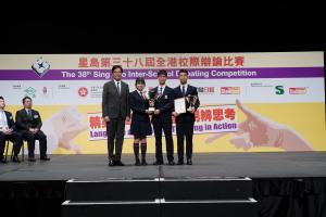 38th Sing Tao Inter-school Debating Competition