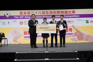 38th Sing Tao Inter-school Debating Competition