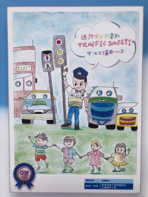 Shatin Road Safety Banner Design Competition
