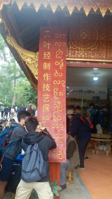 香港青少年中國民族民間文化藝術研習考察計劃2018