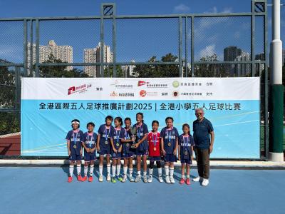 小學五人足球隊勇奪區際U13女子組冠軍榮耀！