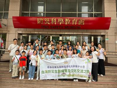 收穫與感動滿載的台北防災生態保育之旅
