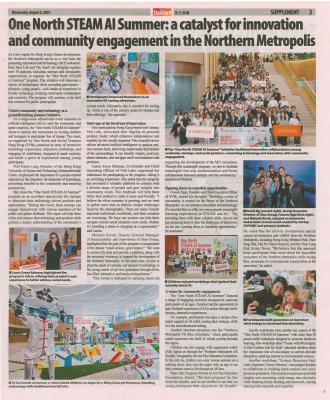 "One North STEAM AI Summer" programme