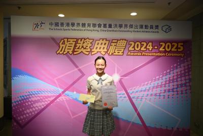 熱烈祝賀我校運動員榮獲「葛量洪學界傑出運動員獎」
