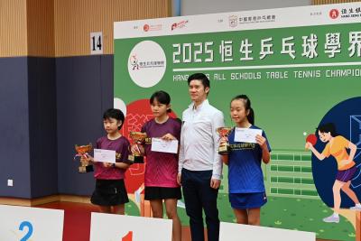 🏓【2025恆生乒乓球學界盃輝煌戰報】我校囊括團體雙冠一季！🏆