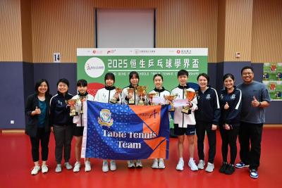 🏓【2025恆生乒乓球學界盃輝煌戰報】我校囊括團體雙冠一季！🏆