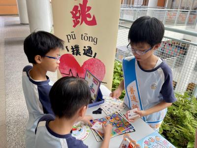 心跳「撲通」站｜玩轉普通話！🎉