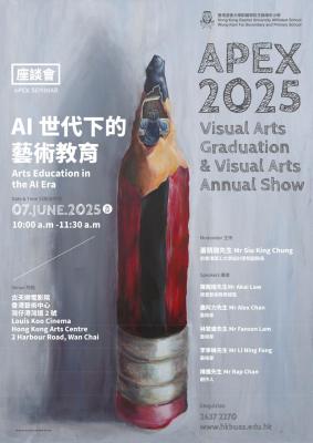 <<🌟 You're Invited to APEX 2025 Visual Arts Graduation & Annual Show! 🎨✨>>