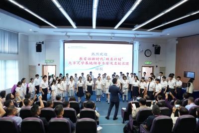 教育部新時代「雙名計劃」北京大學培養基地參訪活動圓滿舉行