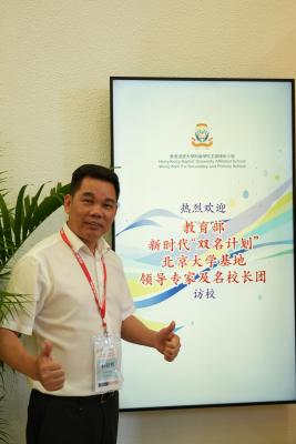 教育部新時代「雙名計劃」北京大學培養基地參訪活動圓滿舉行