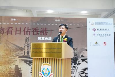 「從文物看日佔香港」專題展覽 開幕典禮圓滿舉行🎊