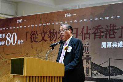「從文物看日佔香港」專題展覽 開幕典禮圓滿舉行🎊