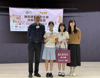<<Fostering Compassion Through Culinary Creativity: "Eat Fair Campaign 2024/25" - Hunger-free Meal Design Competition>>
