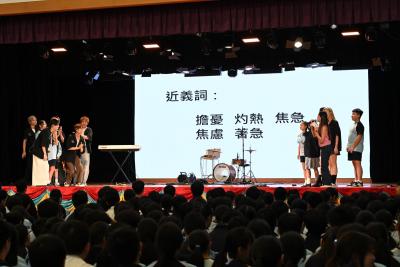 <<英皇集團 X 幸福傳聲基金會 ——  學校音樂會 煥發正能量>>