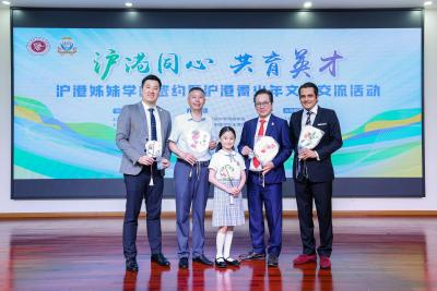 與晉元附校締結姊妹學校 共育滬港英才