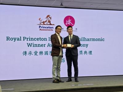 <<Celebrating Excellence: Scholarship Award Recipients at the Royal Princeton In-Heritage Philharmonic International Competition>>
