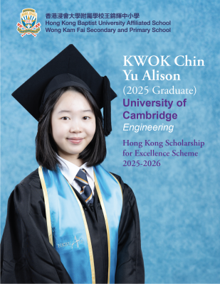 Congratulations to Our HKSES Scholarship Recipients!🎉