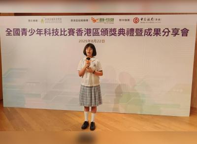 🌟 第二十屆宋慶齡少年兒童發明獎🌟