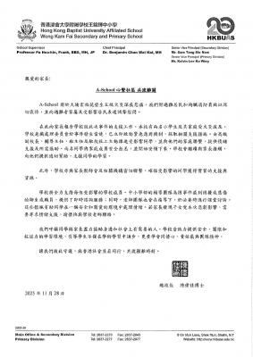 Letter from the Chief Principal - A-School Stands Firmly with the Community Following the Fire in Tai Po