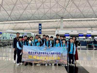 走進福州：數理文化交流之旅