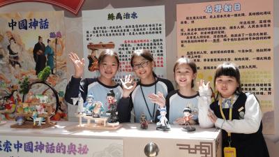 中文周：千年神話 璀璨華夏💫