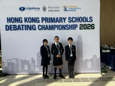 Primary Students Shine at the First Hong Kong Primary School Debating Championship🎉