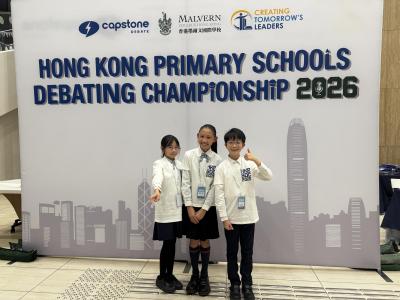 Primary Students Shine at the First Hong Kong Primary School Debating Championship🎉