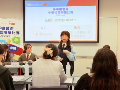 <<中文辯論隊成功晉級平等機會盃 全港六強🎉>>