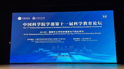 《重塑科學課堂：AI時代的科學教師怎麼當？從課程執行者到學習設計者｜本校校長中科院論壇演講回顧》
