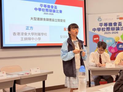 <<中學辯論隊「平等機會盃」強勢晉身四強！Equal Opportunity Cup Inter-School Debate Competition 2025-2026 - Chinese Debating Team Advances to the Semi-Final!>>