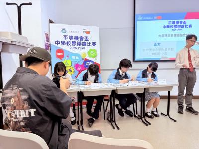 <<中學辯論隊「平等機會盃」強勢晉身四強！Equal Opportunity Cup Inter-School Debate Competition 2025-2026 - Chinese Debating Team Advances to the Semi-Final!>>