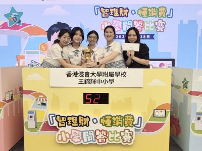 << A-School理財新世代勇奪消委會問答比賽冠軍 >>