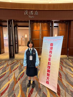 <<🎉第28屆香港青少年科技創新大賽銀獎 Grade Skipper Emunah Wins Silver Award in the 28th Hong Kong Youth Science and Technology Innovation Competition🎉>>